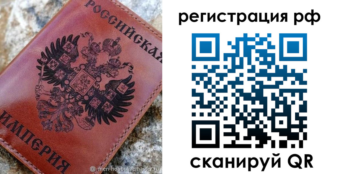 прописка законно в Собинке