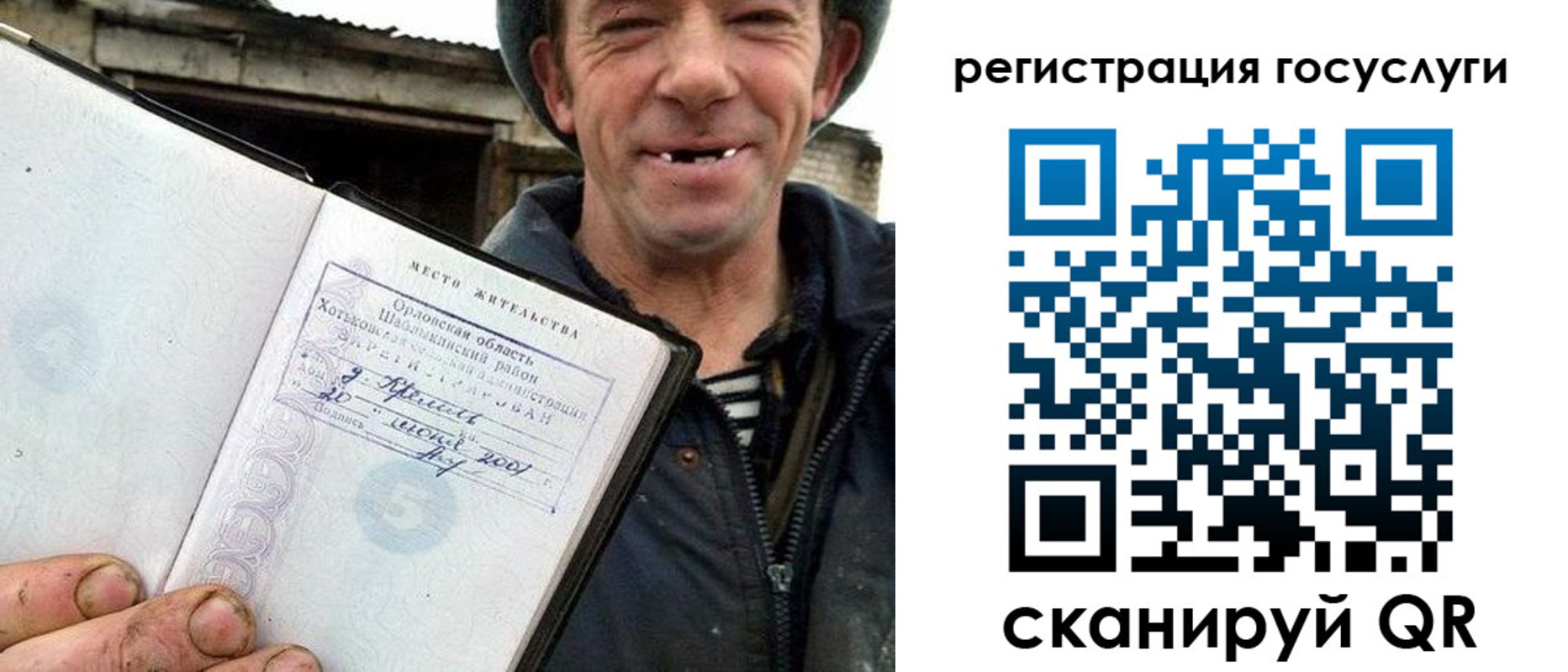 временная регистрация для всех в Собинке