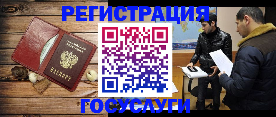 временная регистрация в Собинке