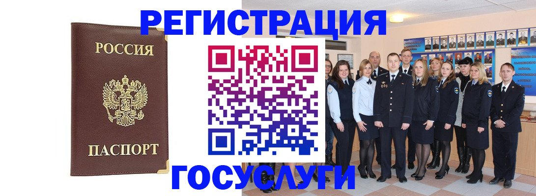 миграционный учет в Собинке