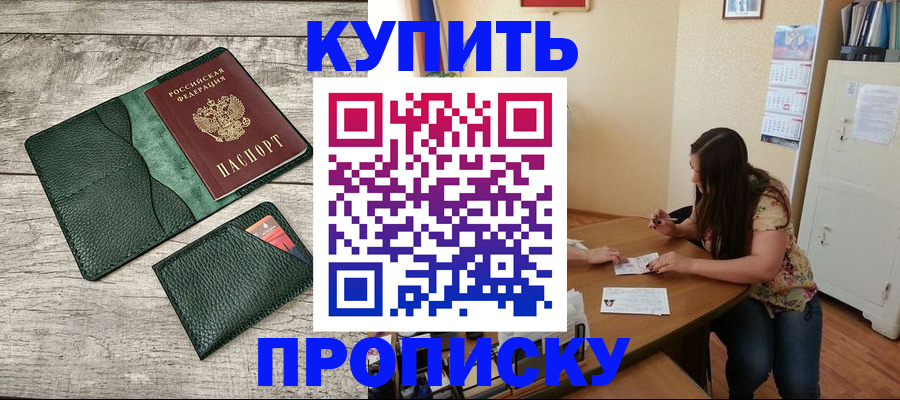 временная регистрация для школы в Собинке