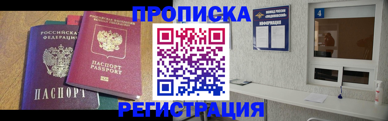 временная регистрация адрес в Собинке