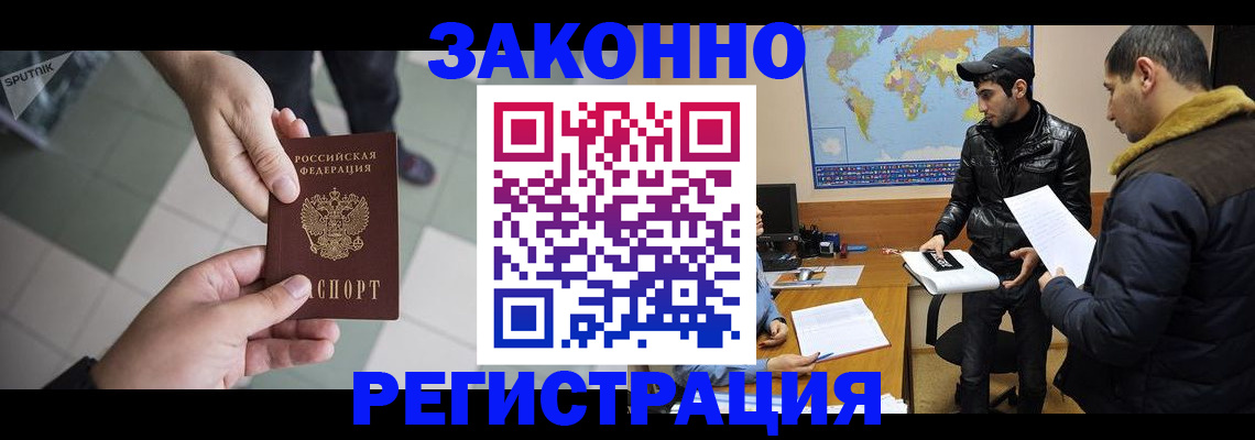 прописка в Собинке