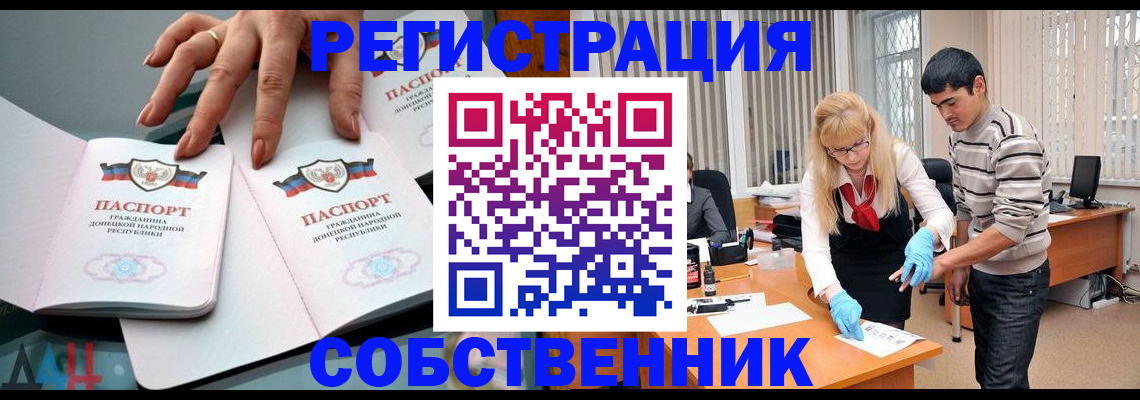 временная регистрация купить в Собинке