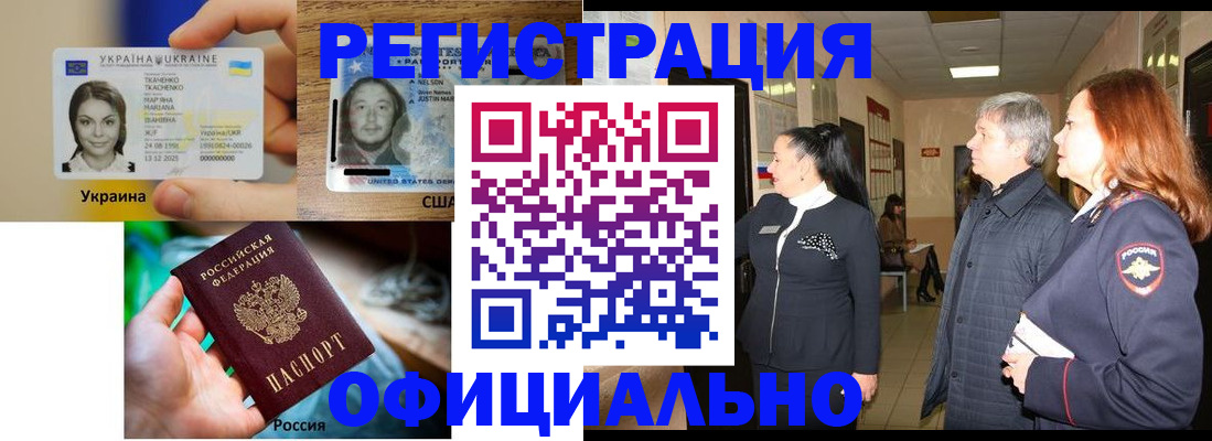 временная регистрация в Собинке